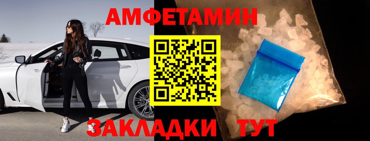 Амфетамин 97% Новоалтайск