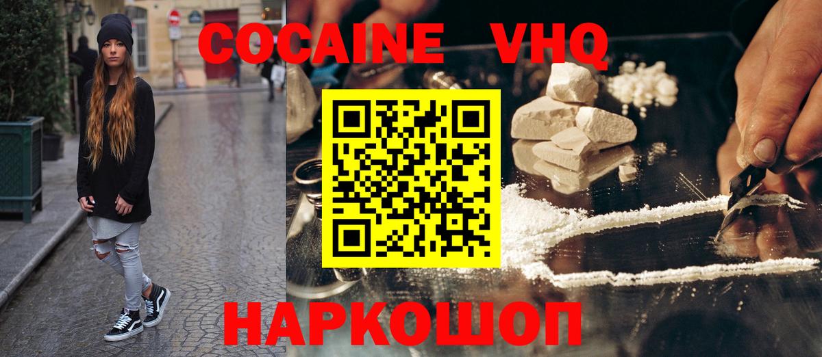 COCAIN FishScale Новоалтайск