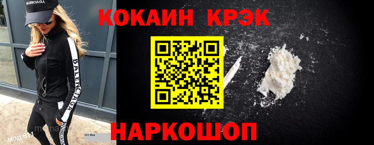 COCAIN 99%  Вход с VPN  Новоалтайск  COCAIN Columbia 