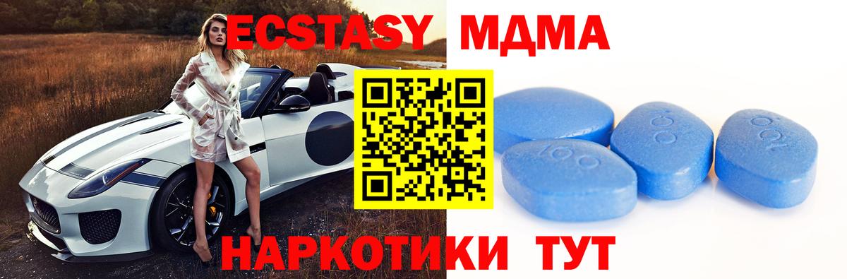 ЭКСТАЗИ ешки  ЭКСТАЗИ круглые  Новоалтайск  Вход с VPN 