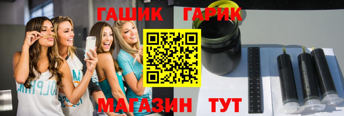 ГАШ Ice-O-Lator Новоалтайск