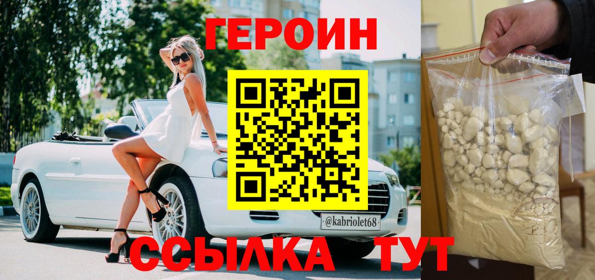 Героин афганец Новоалтайск