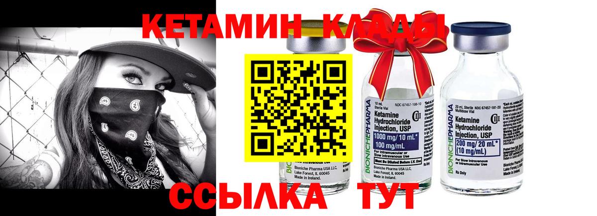 Новоалтайск  Кетамин ketamine  Вход с VPN 