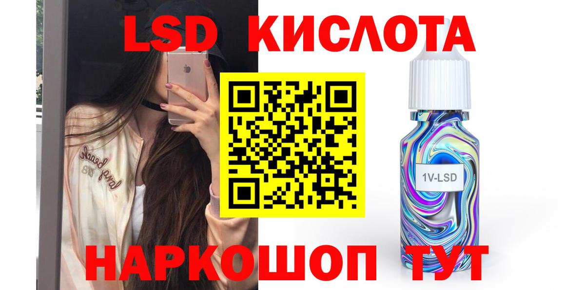 LSD-25 экстази кислота Новоалтайск