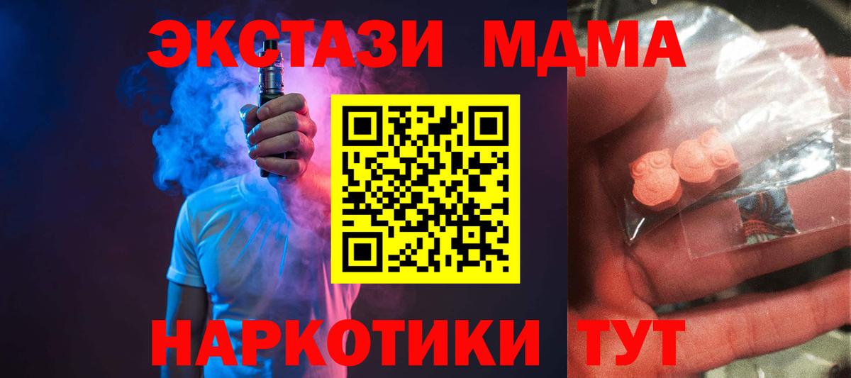 Новоалтайск  MDMA Molly  Вход с VPN  МДМА кристаллы 