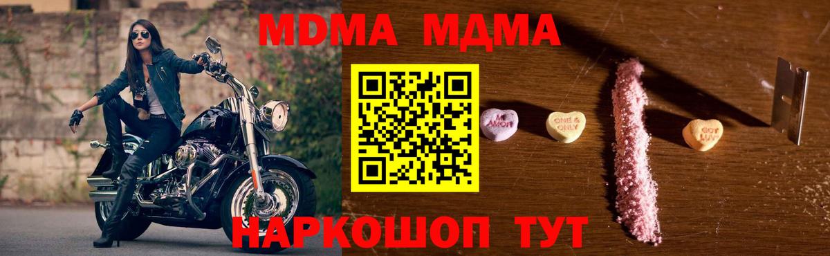 MDMA crystal Новоалтайск