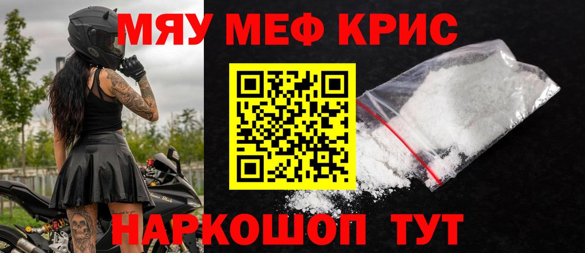 Меф  Новоалтайск