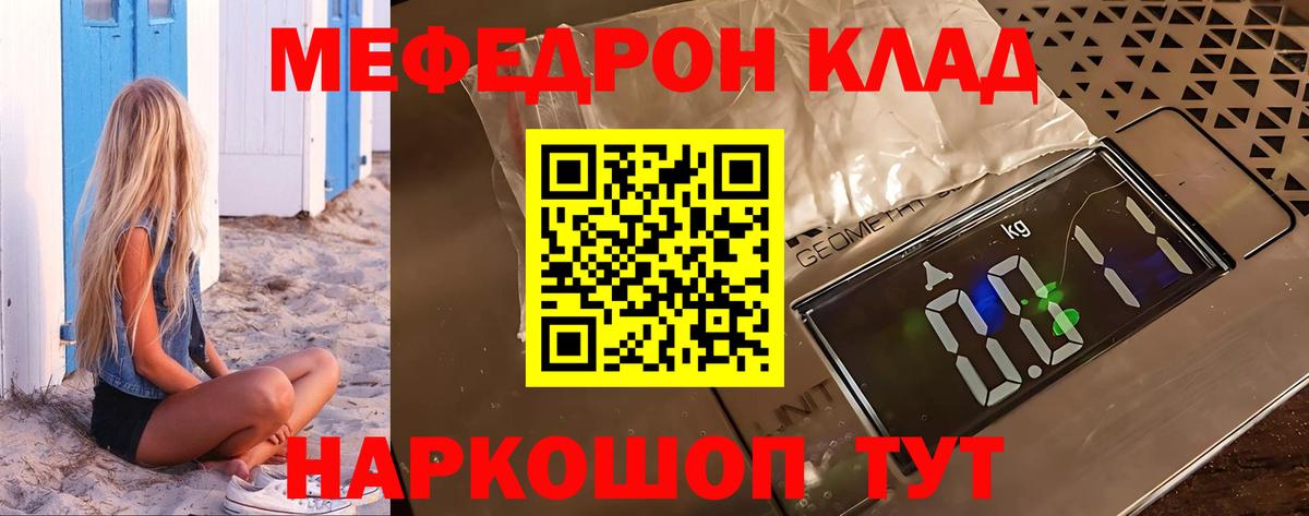 Мефедрон  Вход с VPN  Меф мяу мяу  МЕФ  МЯУ-МЯУ mephedrone  Новоалтайск 