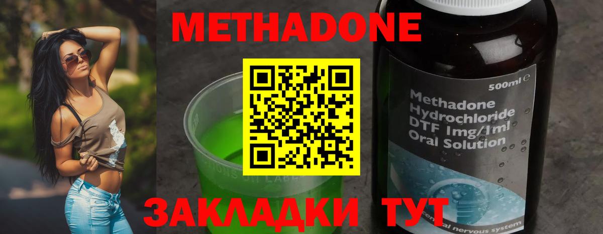 Метадон белоснежный  Вход с VPN  Новоалтайск 