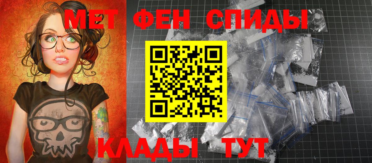 Метамфетамин  Вход с VPN  Новоалтайск  Метамфетамин Methamphetamine 
