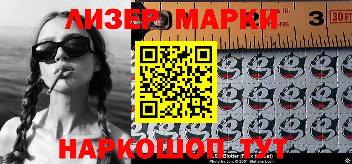 Марки N-bome 1500мкг Новоалтайск