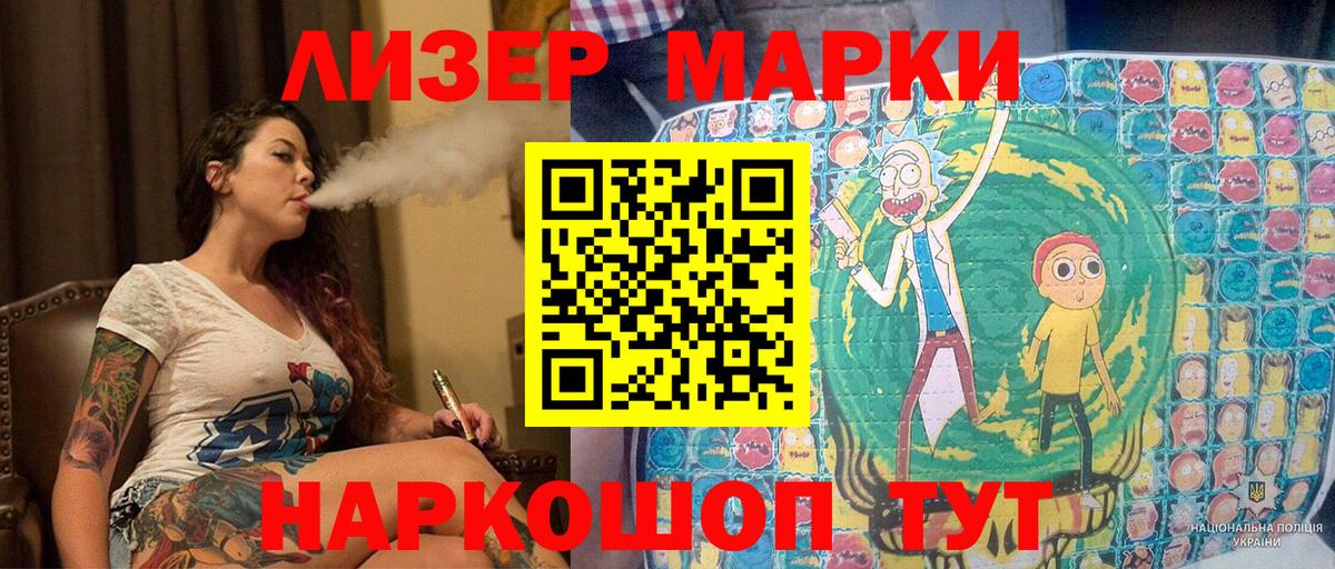 Марки N-bome 1500мкг  Марки N-bome  Новоалтайск  Вход с VPN 