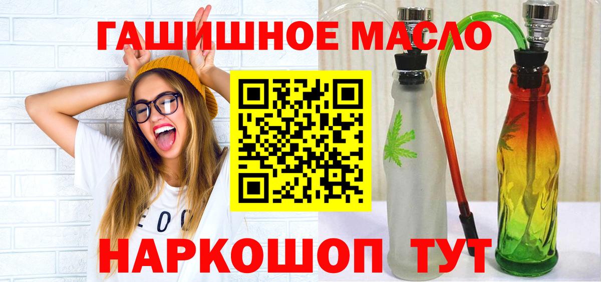Дистиллят ТГК концентрат  ТГК гашишное масло  Новоалтайск  Вход с VPN 